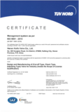 ISO9001认证英文版.png